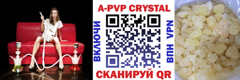 Купить где  Волжск  A-PVP Соль 
