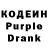 Codein напиток Lean (лин) Gavril Popov