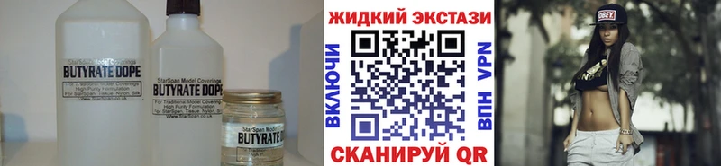 Бутират бутандиол  Купить  Волжск 