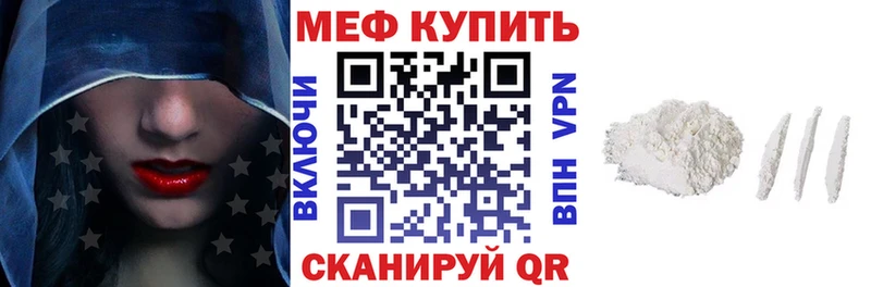 Мефедрон mephedrone  Купить где  Волжск 