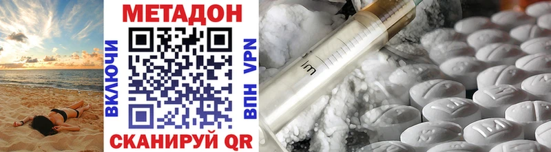 Купить где  Волжск  Метадон VHQ 