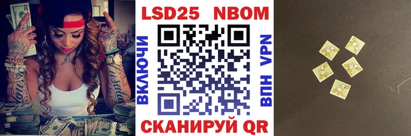 Марки N-bome 1500мкг  Купить закладки  Волжск 